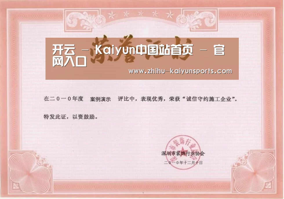 荣誉证书二